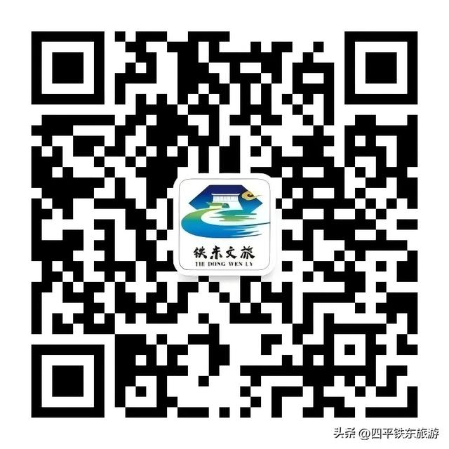 四平市铁东区“山叶石”旅游城乡公交线路开通啦！