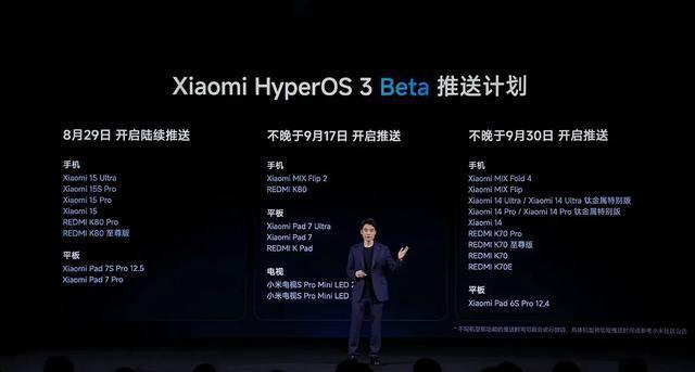 小米HyperOS 3全球推送，7GB更新，超级岛成专属，老用户很无奈
