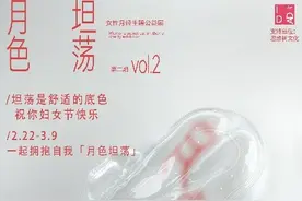 从隐秘枷锁到力量图腾：Libresse薇尔引发女性力量新浪潮图片