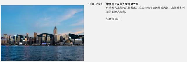 加拿大华人回国利好 香港转机推免费中转游！专车接送 全程导游！