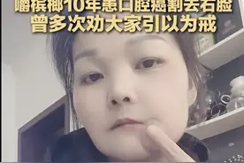 嚼上一口，像被锁喉！这种“零食”为何让那么多人“上头”？图片