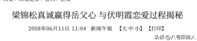 儿子才满20，丈夫便已是七旬老人，嫁给富翁的伏明霞现在后悔不？