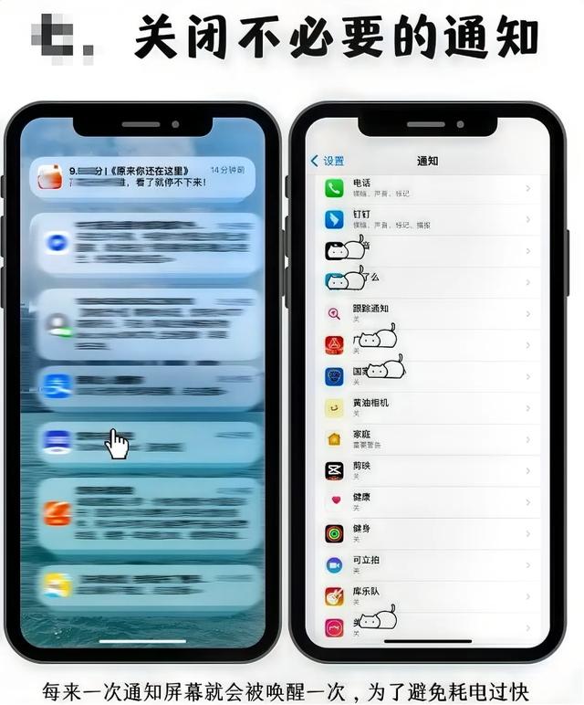 iPhone优化小技巧，让手机更好用，保护你的隐私