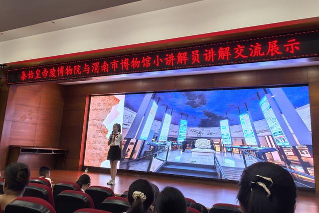秦风渭水共传承秦陵博物院与渭博开展小讲解员培训交流活动