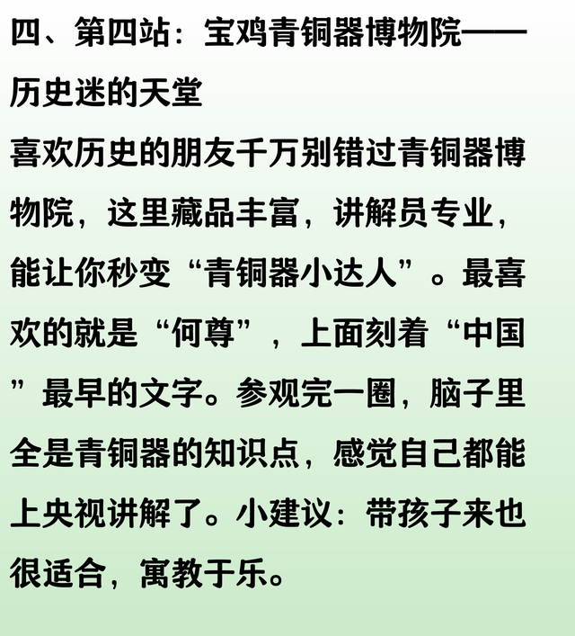 刚从陕西宝鸡回来，一共去了9个景点，说一些自己的真实感受！