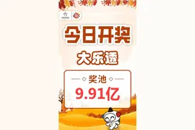 24080期超级大乐透六种走势图图片