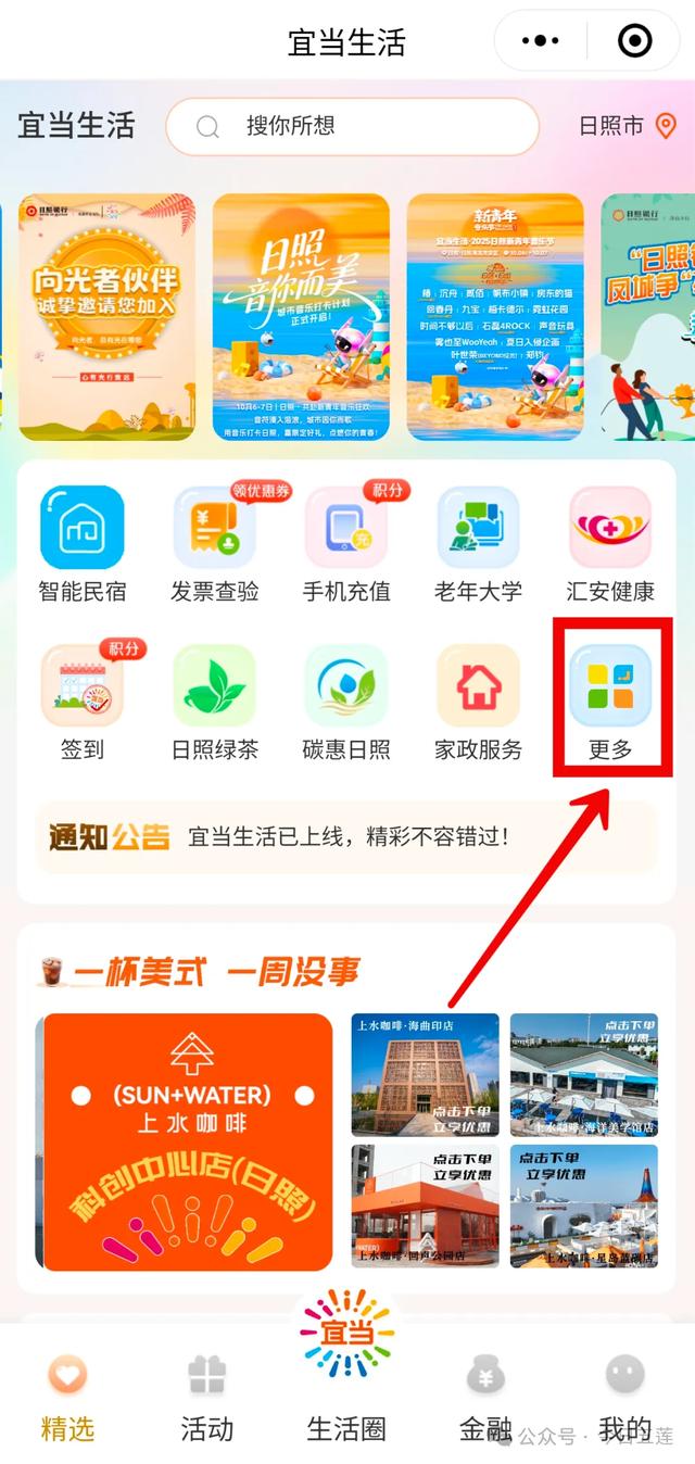 优惠来袭！这些人来五莲享“专宠”福利！