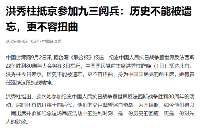 洪秀柱登上天安门，赖清德叫嚣称“回来就抓”，大陆六个字神预判