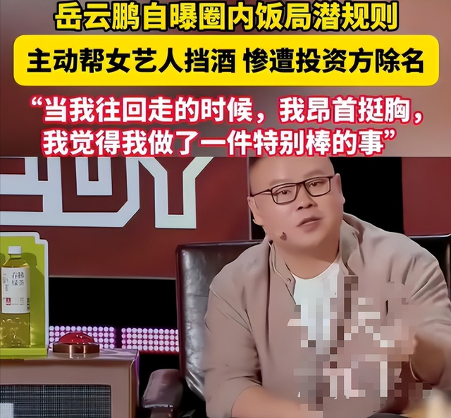 陪玩陪睡只是开胃小菜，多位明星自曝圈内潜规则，不听话就丢工作
