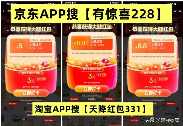 2025年淘宝京东双11红包口令活动怎么领取？双十一到底哪天买最便宜？加码红包大额红包翻倍
