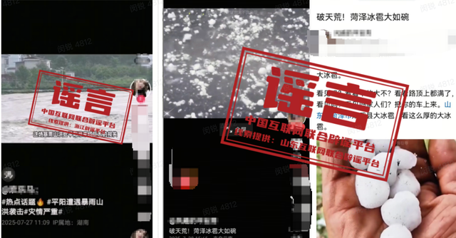 浙江温州平阳“暴雨山洪”？假的