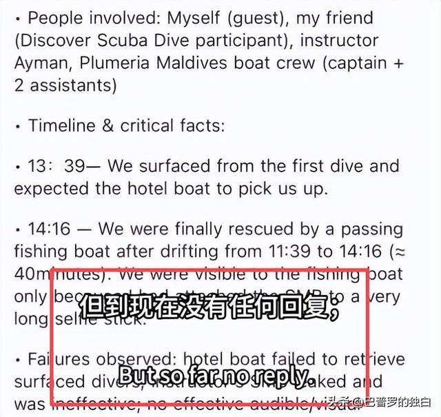 女子马尔代夫潜水被遗忘：后续视频曝光，教练翻脸，酒店拒不担责
