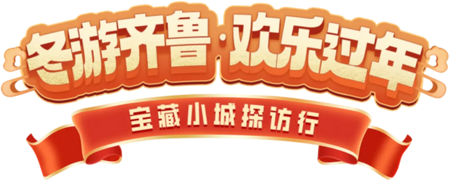 跟着央媒解锁临沂：影视“点亮”古村落