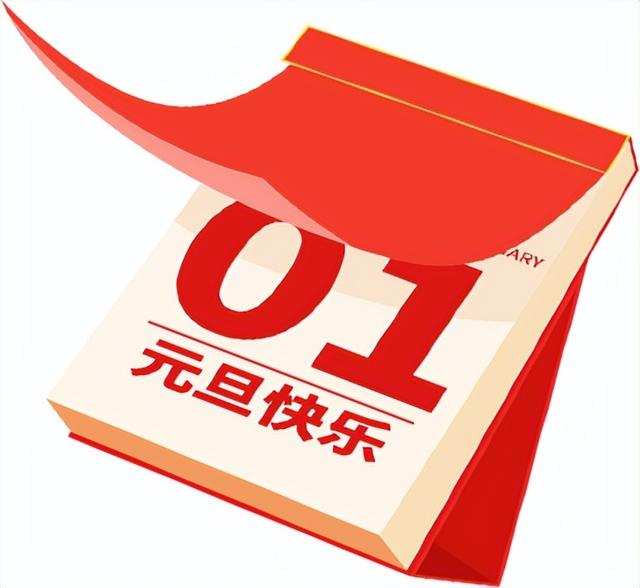 12月31日延时关闭！在呼和浩特，一起“穿越”迎新！