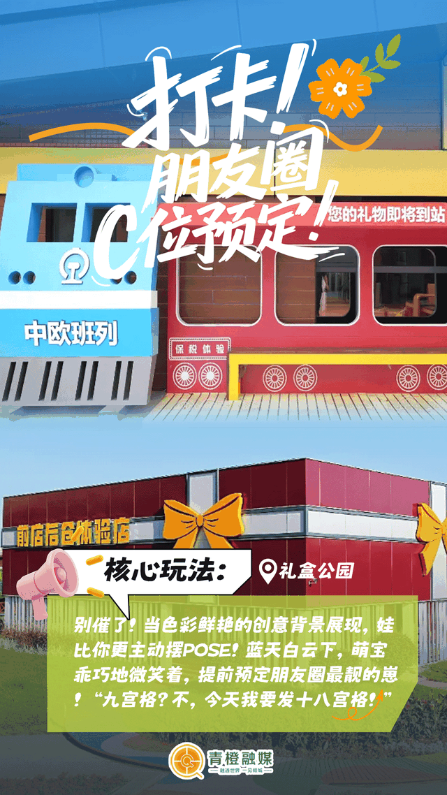 假期遛娃？呼和浩特这几个地方妥妥拿捏！