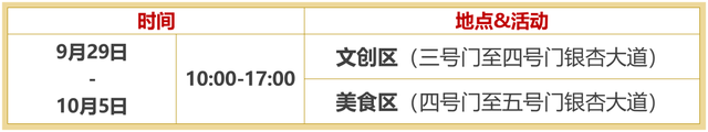 400场免费活动，北京园博园国庆假期好戏连台！