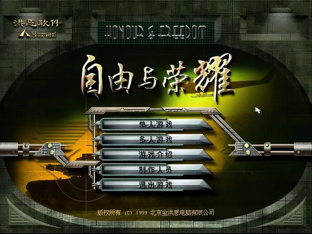 历史进程中的国产单机游戏