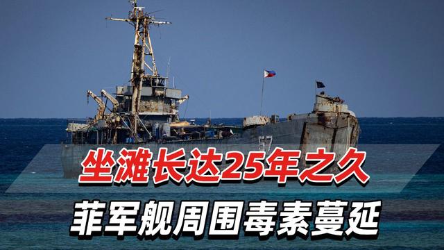 赖在中国仁爱礁，9000多天的菲律宾军舰，如今已经不可能拖走了