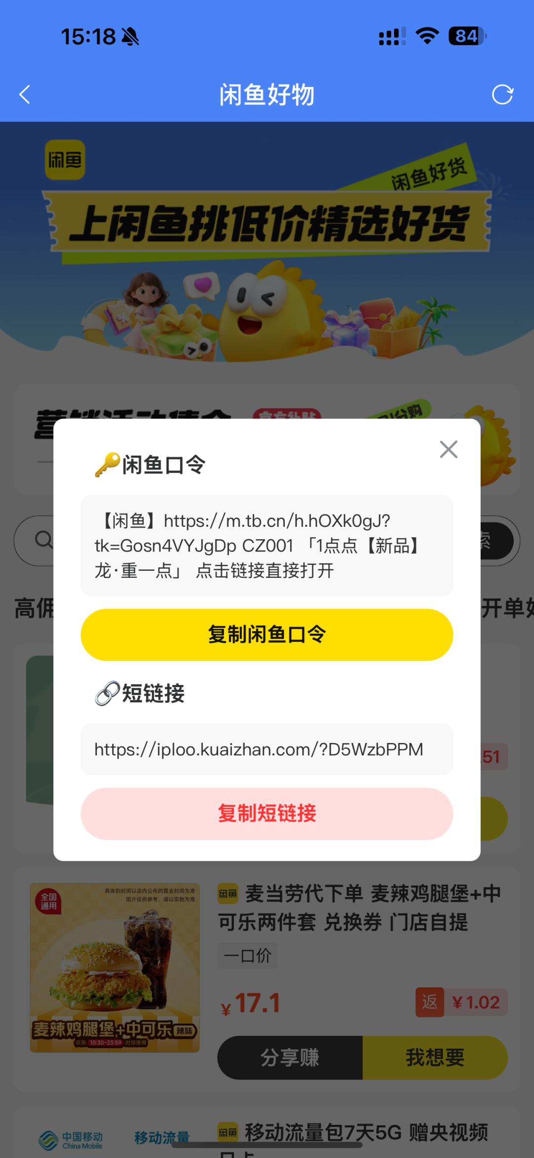 在闲鱼买东西,也能“折上返”了!这个省钱攻略绝了!
