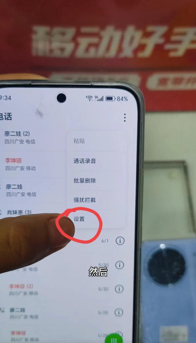 手机通话记录里同一联系人重复出现？只需一个设置就解决