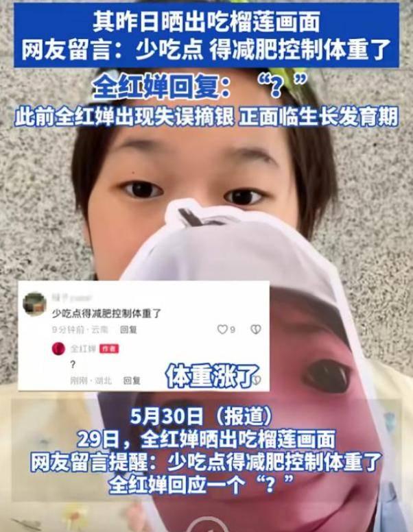宣布复出不到一周，全红婵罕见露面挂牌仪式，身材基本恢复如初