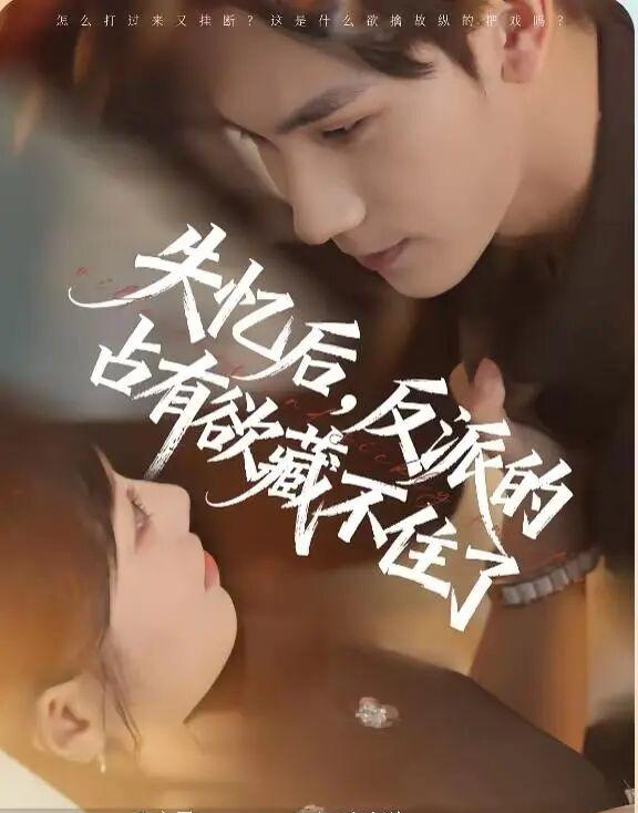 救命！这 5 部短剧太上头了！东北爱情 + 穿书逆袭，熬夜追完!