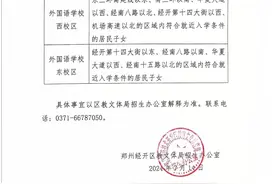 郑州市经开外国语中学图片