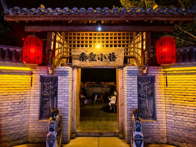夜游秦皇小巷·秦皇岛