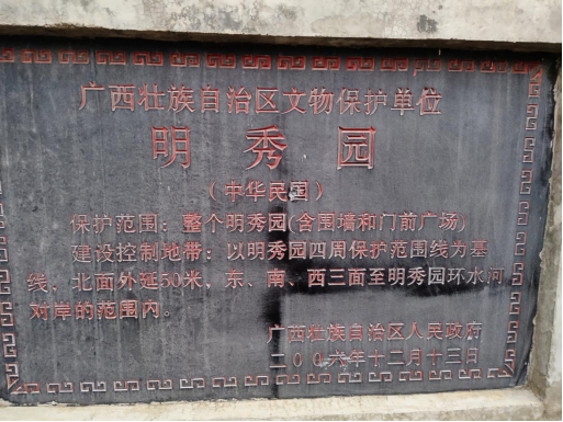 广西武鸣区历史沿革及行政区划
