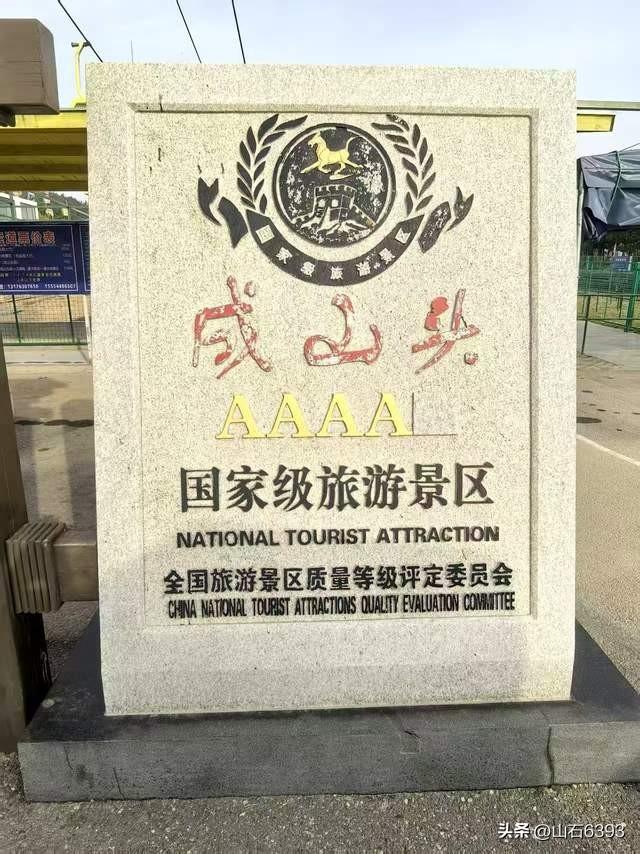 新华社原军事记者陶俊峰威海美拍：《成山头一一中国好望角》