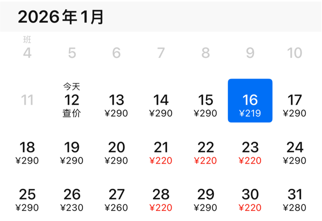 呼和浩特出发，机票价格大跳水！低至“2”字头…不少呼市人已经开始“捡漏”