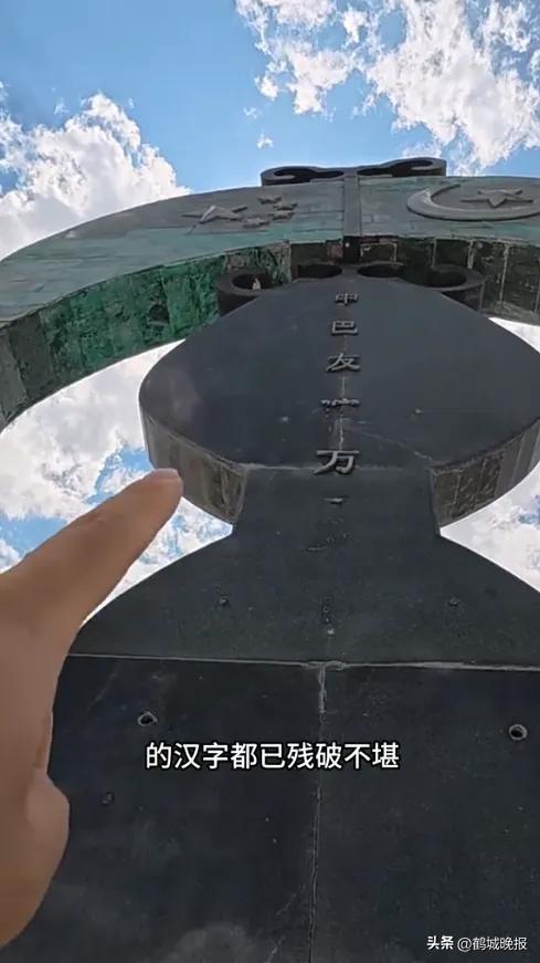中巴友谊碑被涂鸦警察甩锅，中国博主自费修复，却撞见 88 座烈士墓 48 年守护传奇
