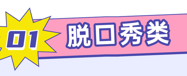 欢乐节 | 海口全城热演，快来锁定心仪的演出→
