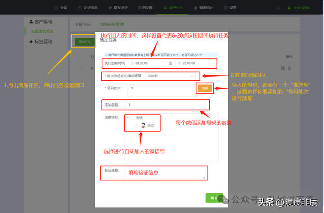 微信朋友圈发圈小妙招：定时发圈、循环发圈、跟圈，一键转发
