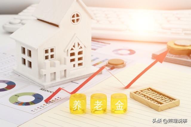 养老按最低档缴纳15年，退休后能拿多少？能超过1000吗？一起来看