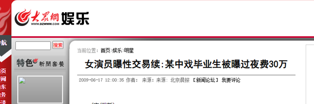 陪睡陪玩只是冰山一角！继岳云鹏后，女星再爆潜规则，越来越荒唐