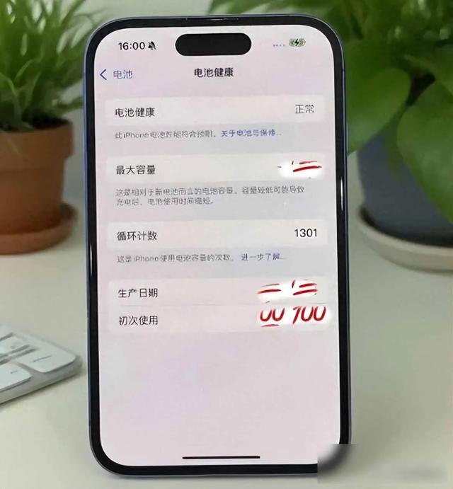 二手手机充电1300次，电池寿命到头？真实数据背后藏着哪些秘密？