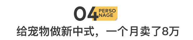 找到「下一个赚钱风口」的人