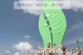 改造费用近7000万的广场，市民质疑没变化，官方通报：彻底调查图片