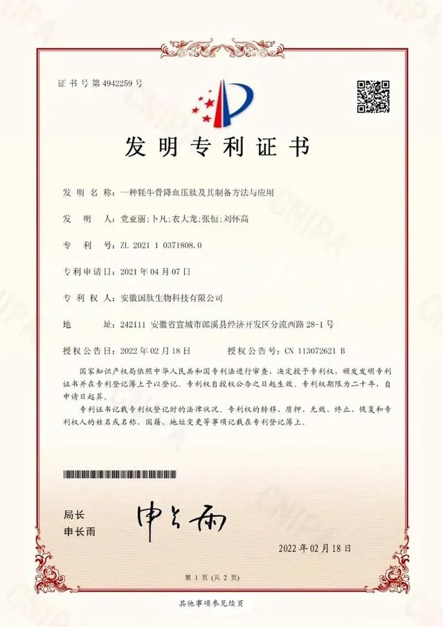 牦牛骨牡蛎复合肽 2026年牦牛骨牡蛎复合肽有什么作用 牦牛骨牡蛎复合肽 2026年牦牛骨牡蛎复合肽有什么作用