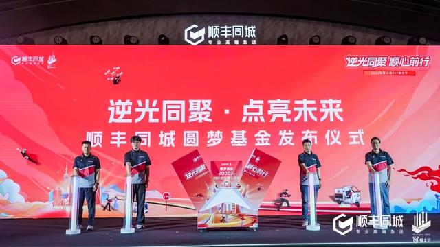 顺丰同城的“价值飞轮”