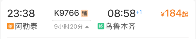 坐着火车游新疆，你愿意去看可可托海牧羊人吗？