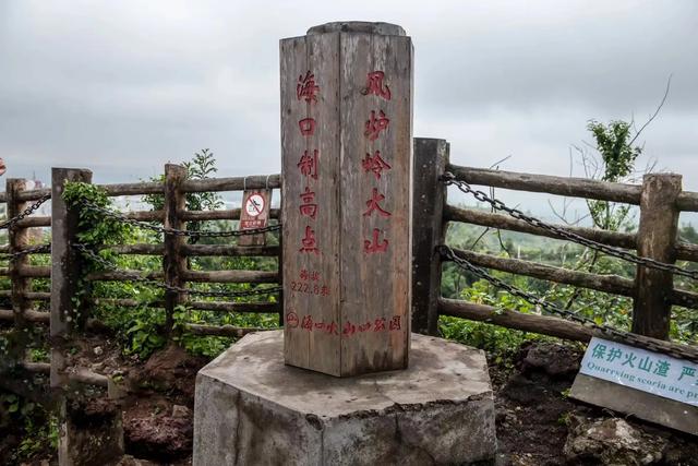 广西广东海南环游（十一）雷琼海口火山群世界地质公园