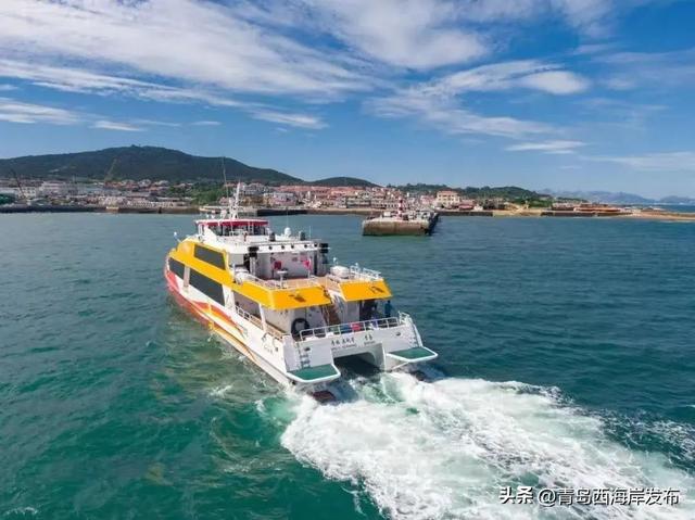 西海岸再添海上观光新航线！
