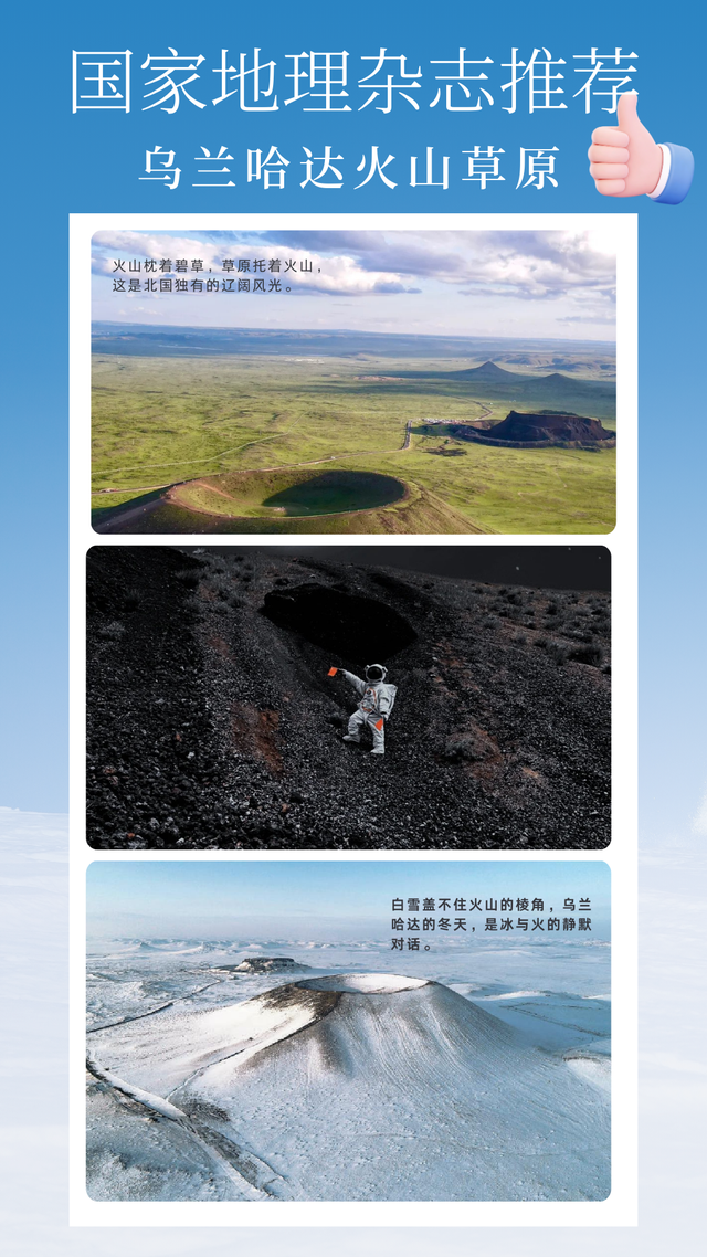 呼和浩特7个宝藏地，说走就走的快乐