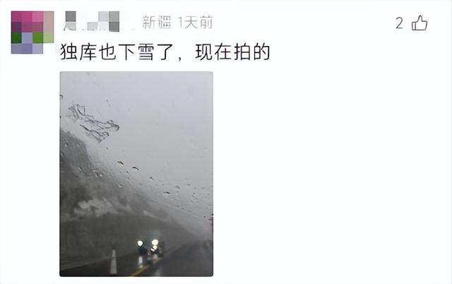 约好的吗？新疆多地同一天迎降雪