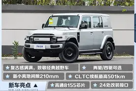 “方盒子”、小书包、四驱可选，9.98万起！选iCAR V23还是元PLUS、银河E5？图片