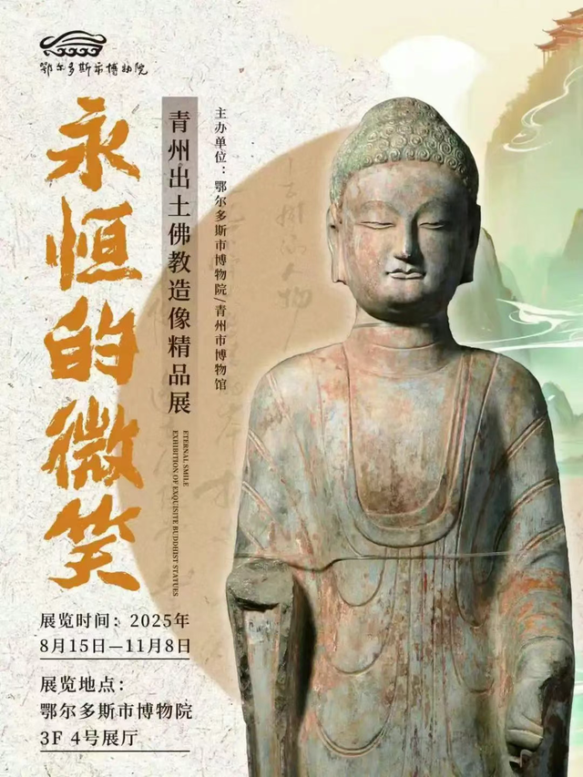 国庆假期20个必看展览！