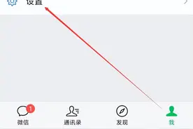 微信发现里的功能怎么调出来图片