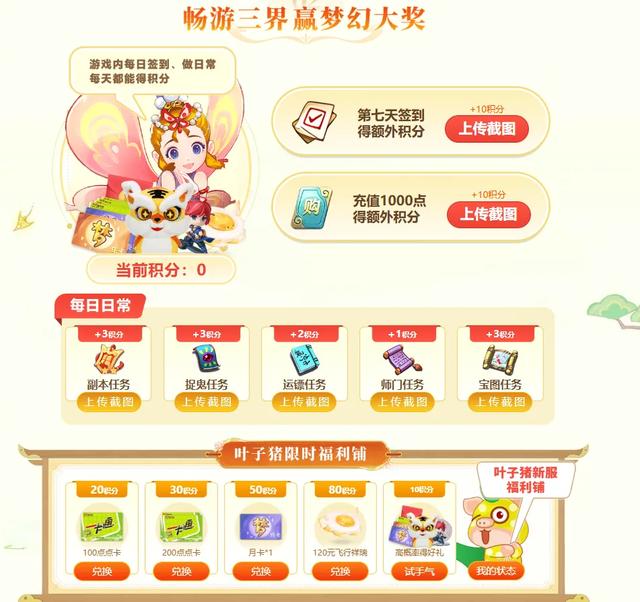 我们的征途是星辰大海，梦幻西游【友情岁月】值得回归！